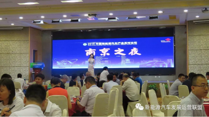 2018中国(南京)新能源汽车产业高峰论坛于5月30日盛大开幕(图13) 2018中国(南京)新能源汽车产业高峰论坛于5月30日盛大开幕(图13)