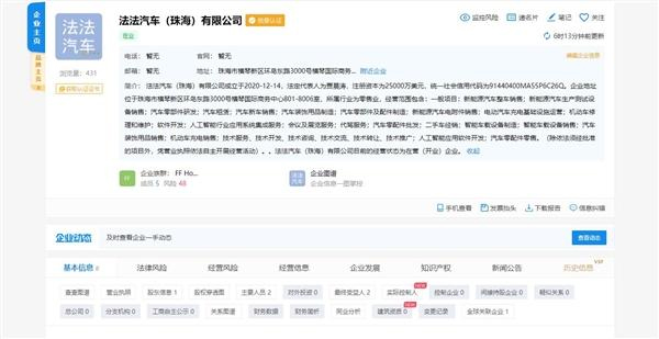 贾跃亭的FF在国内成立新公司!多台FF 91预量产车已下线(图1) 贾跃亭的FF在国内成立新公司!多台FF 91预量产车已下线(图1)