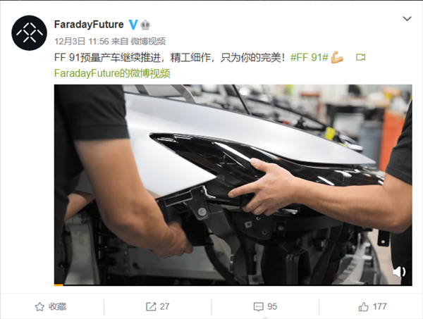 贾跃亭的FF在国内成立新公司!多台FF 91预量产车已下线(图2) 贾跃亭的FF在国内成立新公司!多台FF 91预量产车已下线(图2)
