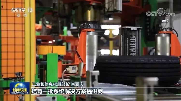 工业和信息化部部长肖亚庆:增强产业链供应链自主可控能力(图3) 工业和信息化部部长肖亚庆:增强产业链供应链自主可控能力(图3)