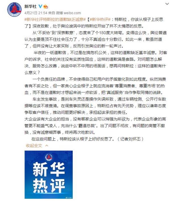 特斯拉妥协！同意提供数据(图3)