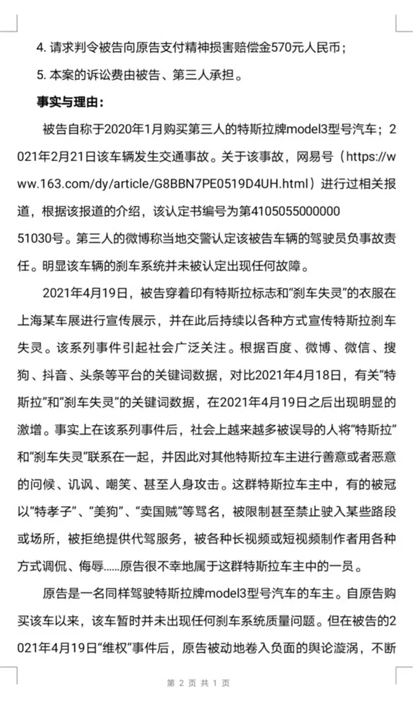 男车主起诉车展维权女车主 称受到歧视(图2)