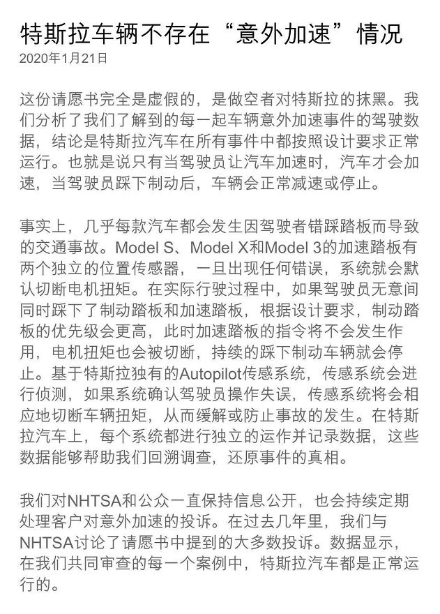 北京一特斯拉发生撞楼意外,车主称突然失控(图5) 北京一特斯拉发生撞楼意外,车主称突然失控(图5)