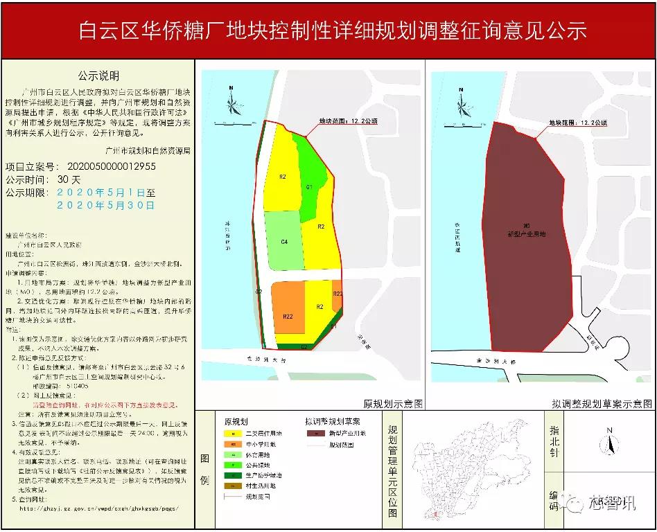 华为3.39亿买地,建汽车研发中心(图2) 华为3.39亿买地,建汽车研发中心(图2)