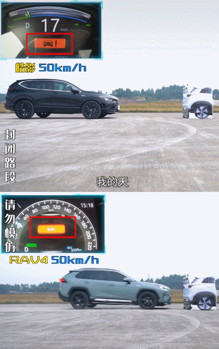 自动紧急制动测试 本田皓影对决丰田RAV4!丰田惨烈“翻车”(图2) 图片